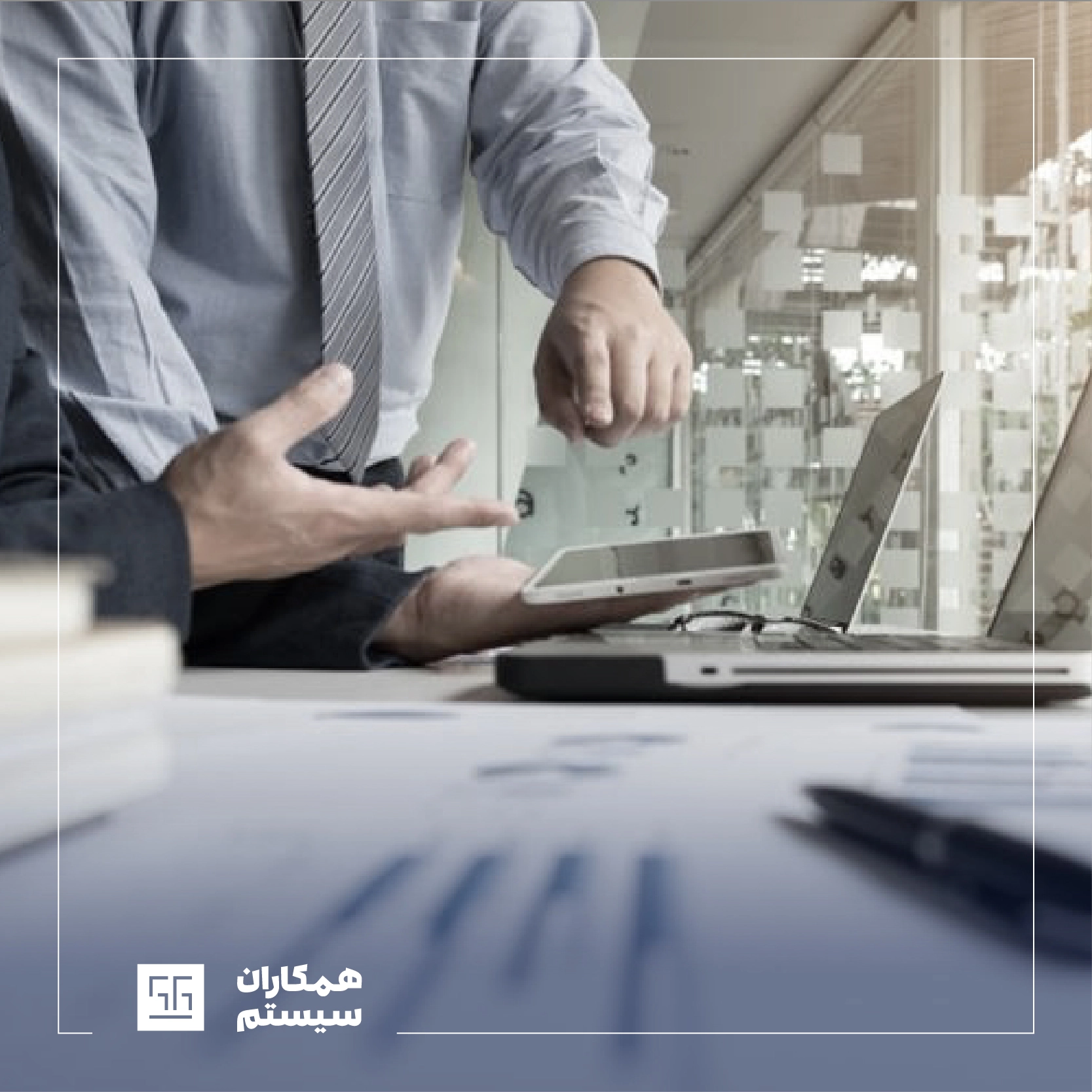 فرایند مدیریت دارایی های فیزیکی