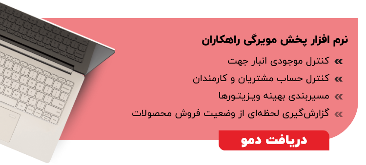 نرم افزار پخش مویرگی