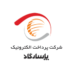 شرکت پرداخت الکترونیک پاسارگاد