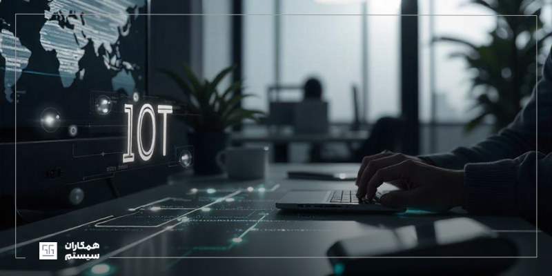 اینترنت اشیا IoT