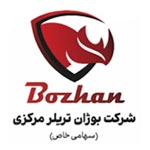 بوژان تریلر