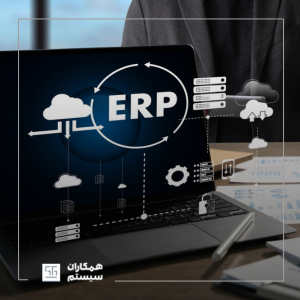ERP