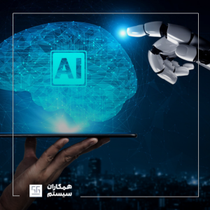 هوش مصنوعی چیست؟