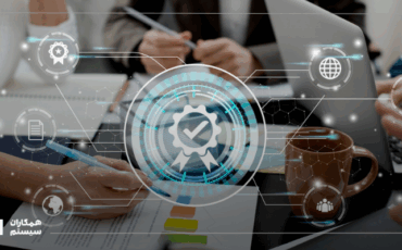 سیستم مدیریت یکپارچه