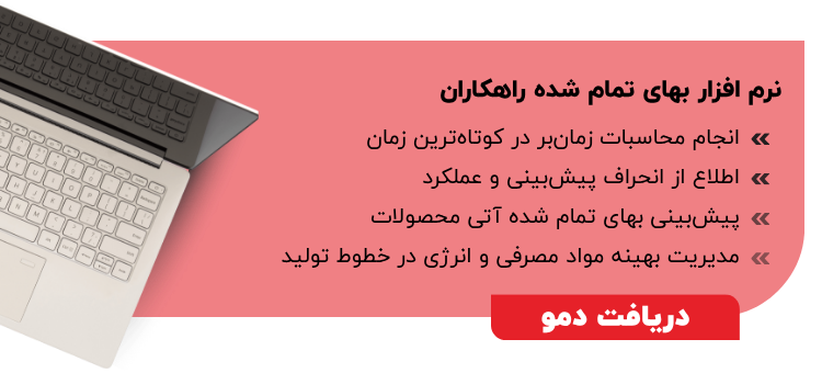 نرم افزار بهای تمام‌ شده