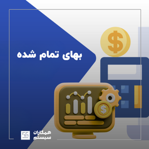 حسابداری
