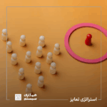 استراتژی تمایز