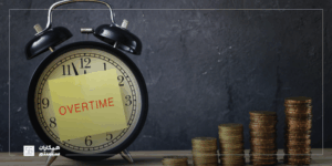 اضافه کاری ۱۴۰۴