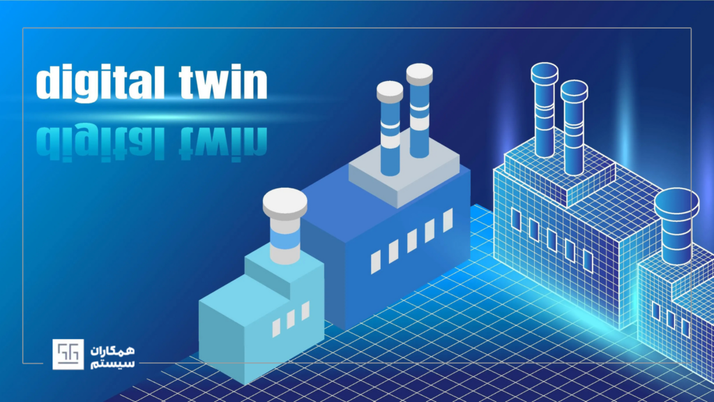 Digital Twin