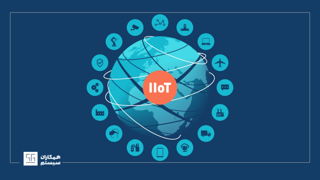 اینترنت اشیا صنعتی IIoT