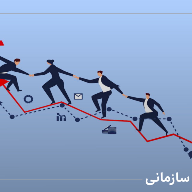 تاب آوری چیست